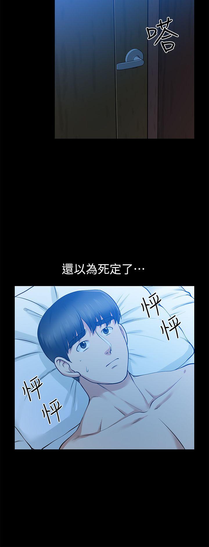[Manhwa] Friend's wife Plot, mature woman, big breasts#[38P]-30