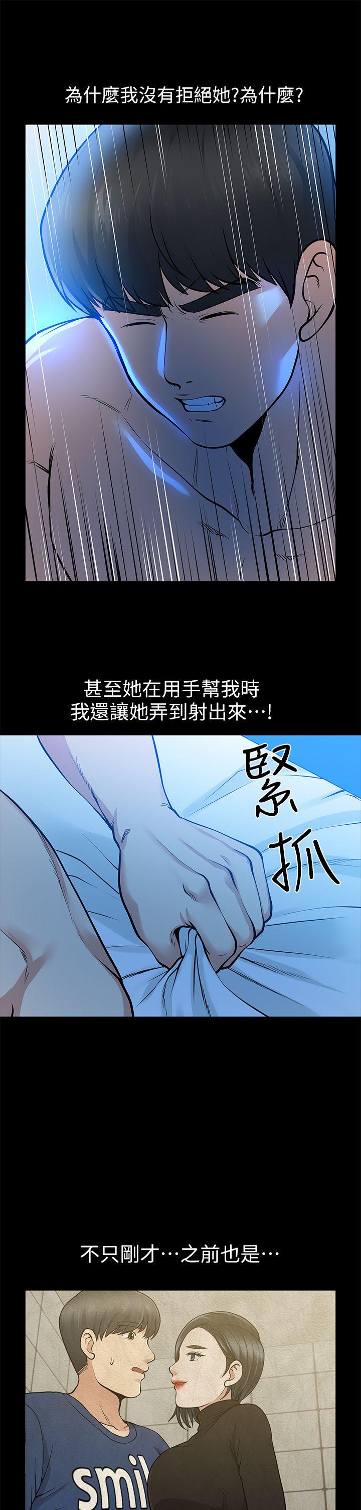 [Manhwa] Friend's wife Plot, mature woman, big breasts#[38P]-33