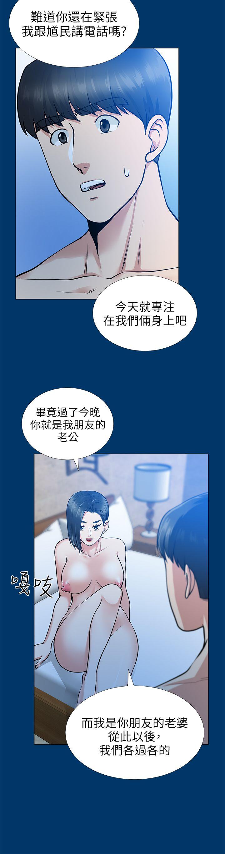 [韩国漫画] 朋友妻 剧情,熟女人妻,巨乳大奶#[41P]-29