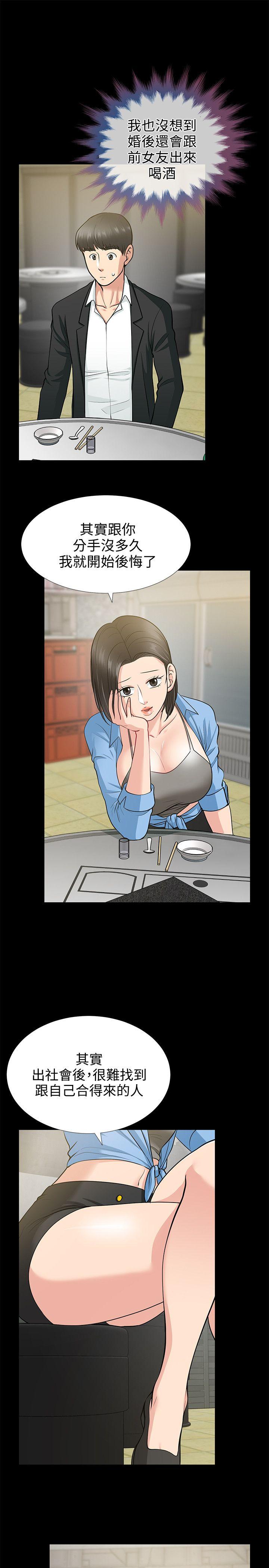 [韩国漫画] 朋友妻 剧情,熟女人妻,巨乳大奶#[37P]-32