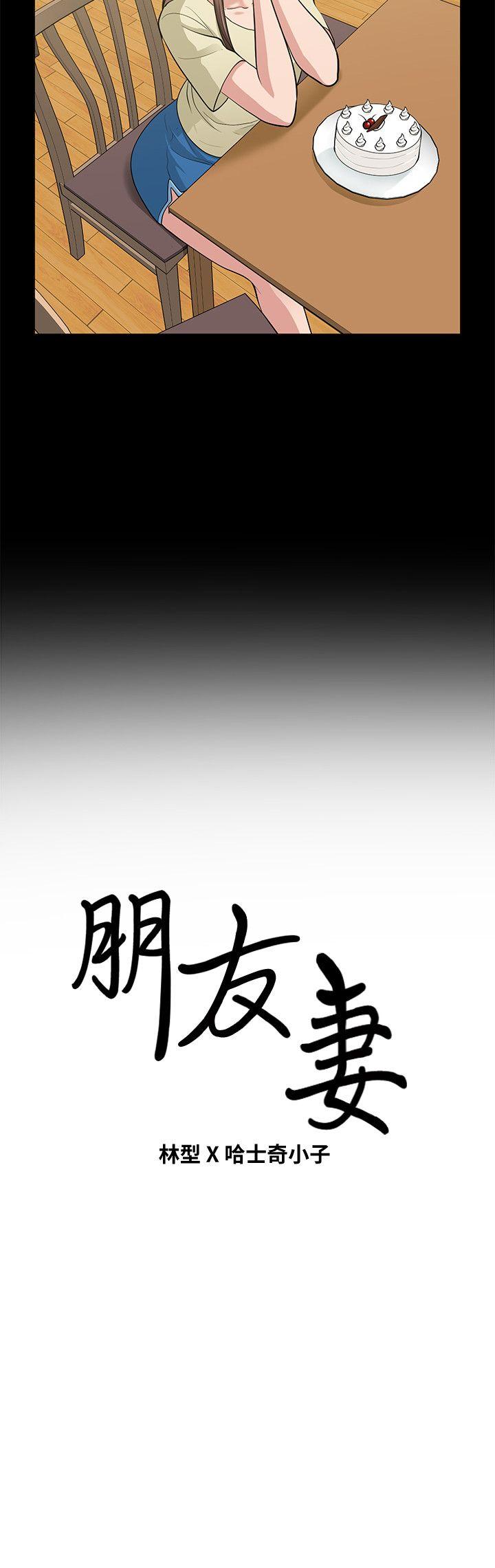 [韩国漫画] 朋友妻 剧情,熟女人妻,巨乳大奶#[37P]-37