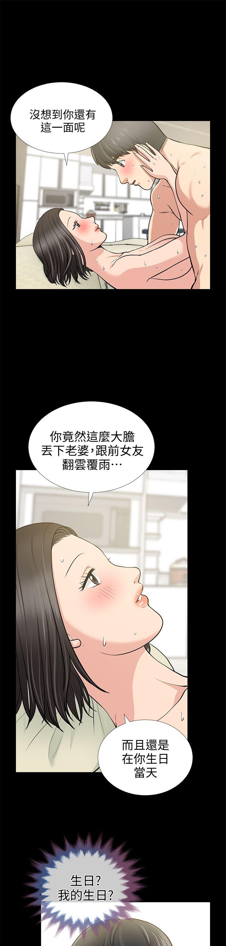 [Manhwa] Friend's wife Plot, mature woman, big breasts#[40P]-10