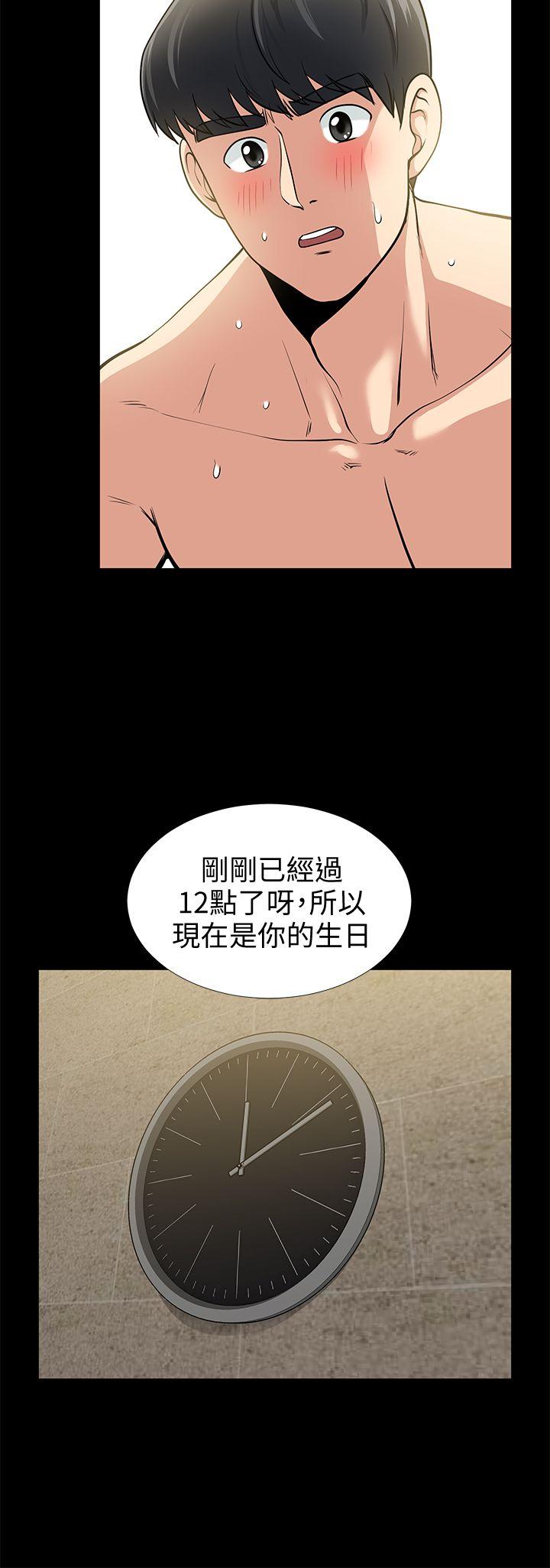 [Manhwa] Friend's wife Plot, mature woman, big breasts#[40P]-11
