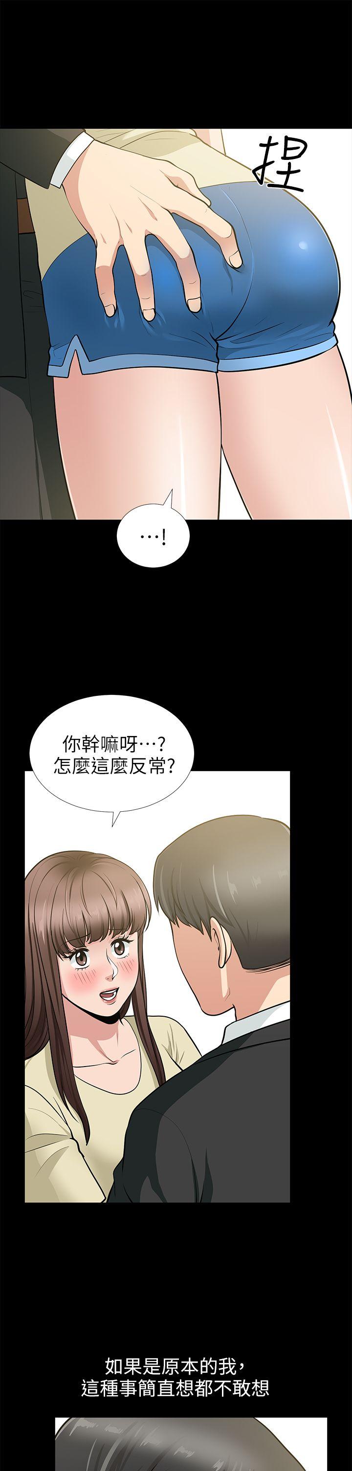 [Manhwa] Friend's wife Plot, mature woman, big breasts#[40P]-24