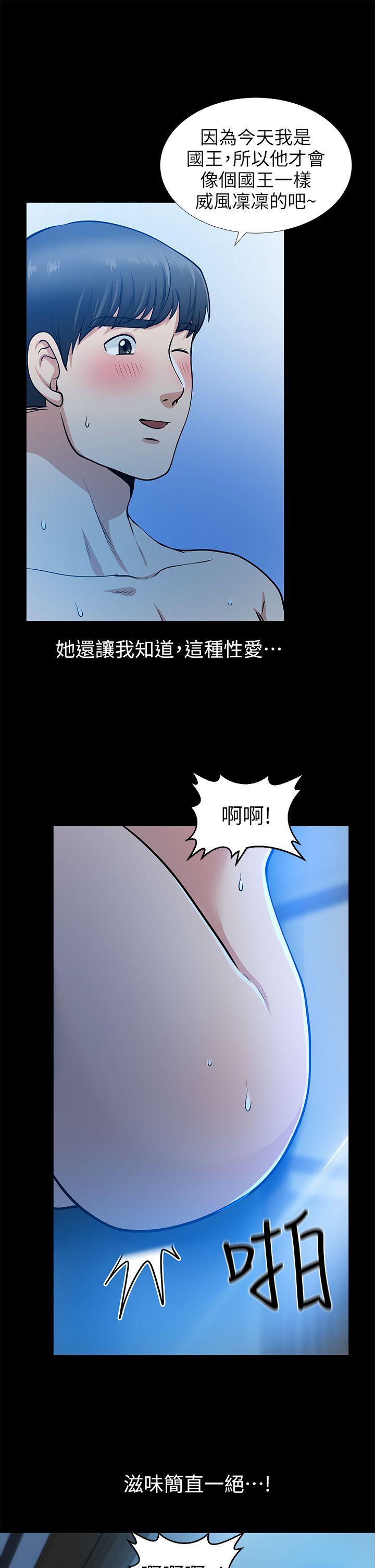 [Manhwa] Friend's wife Plot, mature woman, big breasts#[40P]-28