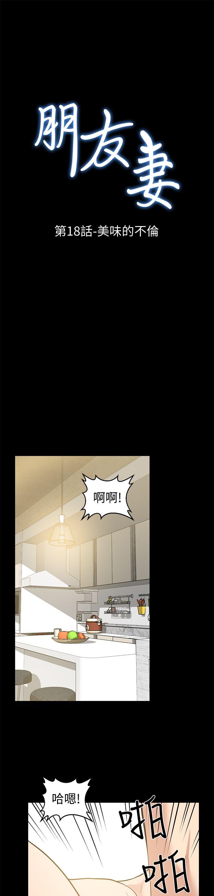[Manhwa] Friend's wife Plot, mature woman, big breasts#[40P]-3