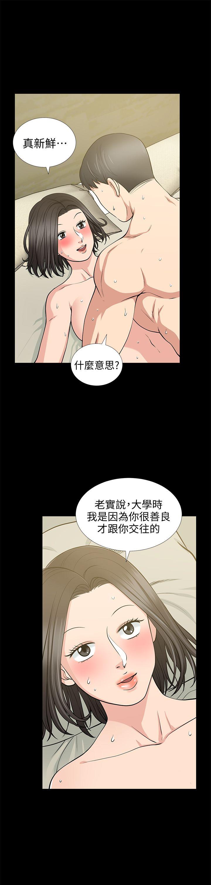 [Manhwa] Friend's wife Plot, mature woman, big breasts#[40P]-8