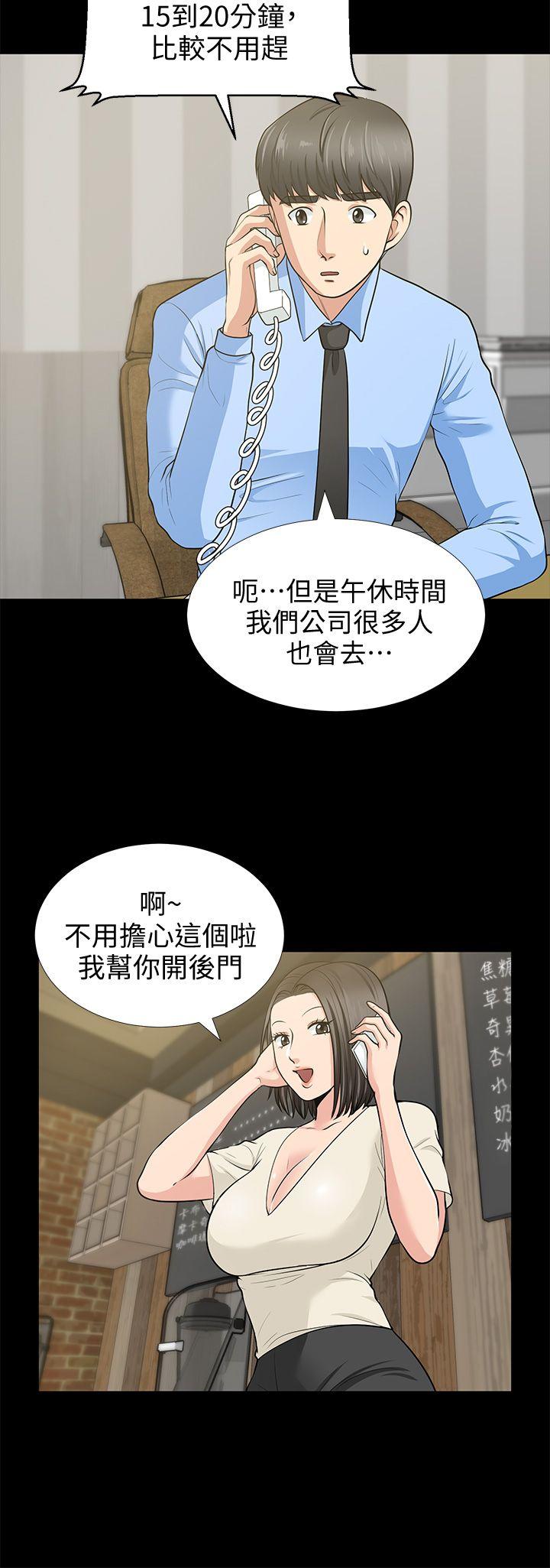 [Manhwa] Friend's wife Plot, mature woman, big breasts#[38P]-10