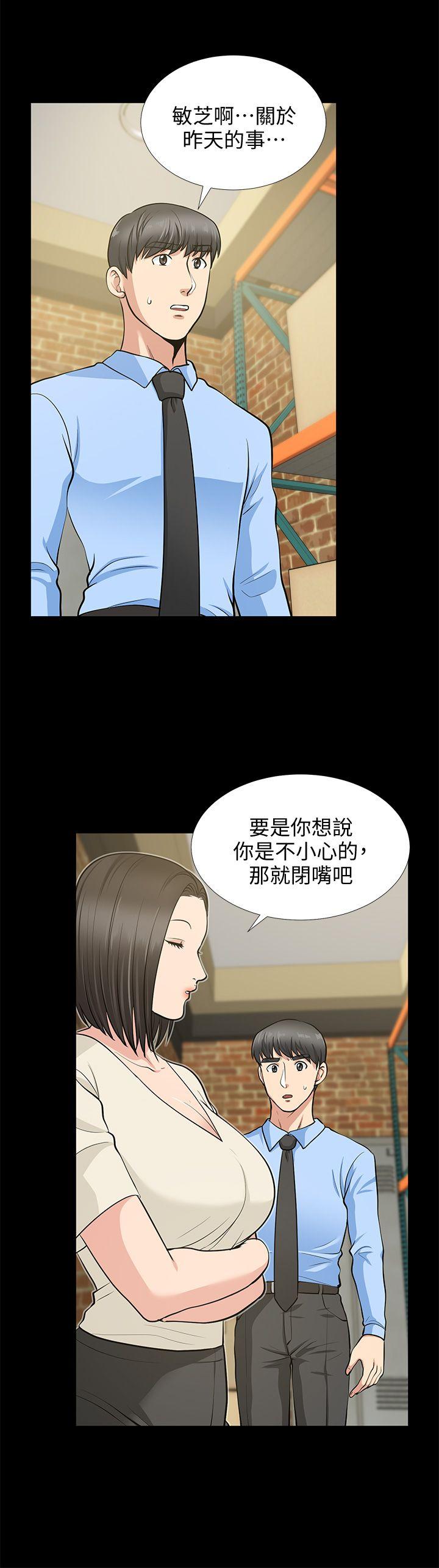 [Manhwa] Friend's wife Plot, mature woman, big breasts#[38P]-15