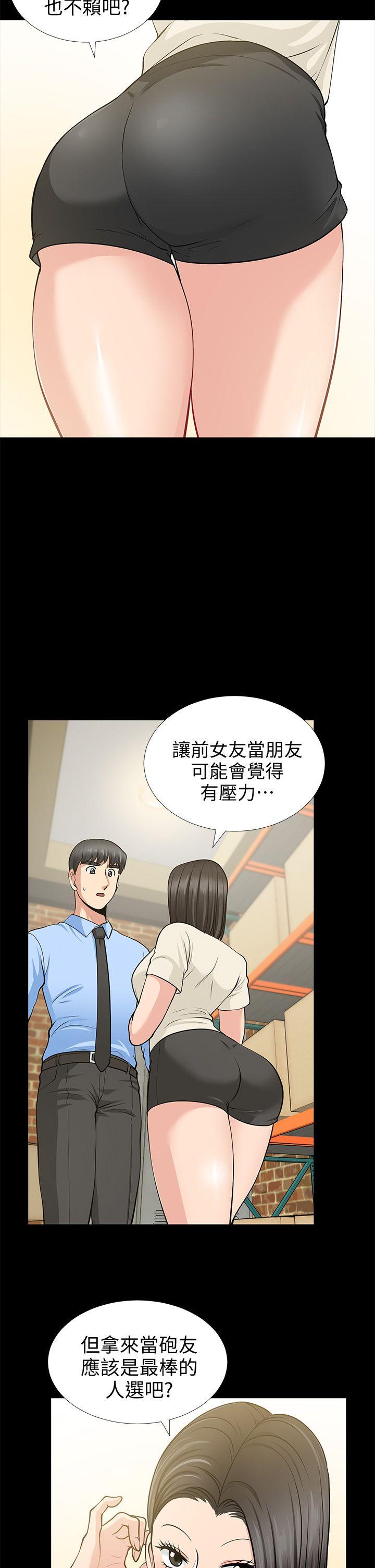 [Manhwa] Friend's wife Plot, mature woman, big breasts#[38P]-19