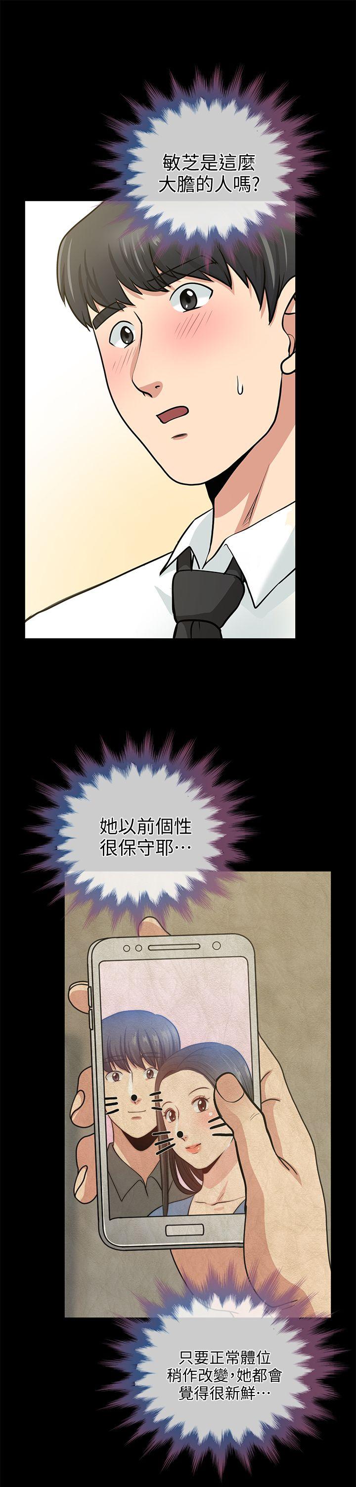 [Manhwa] Friend's wife Plot, mature woman, big breasts#[38P]-25