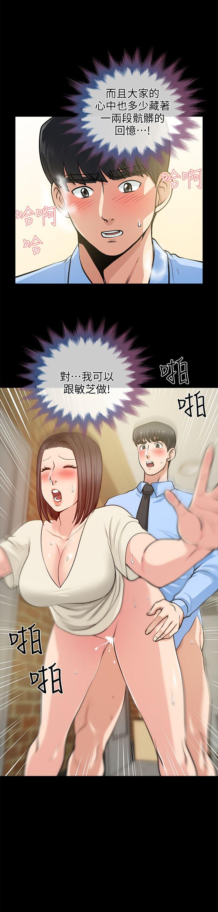 [Manhwa] Friend's wife Plot, mature woman, big breasts#[38P]-27