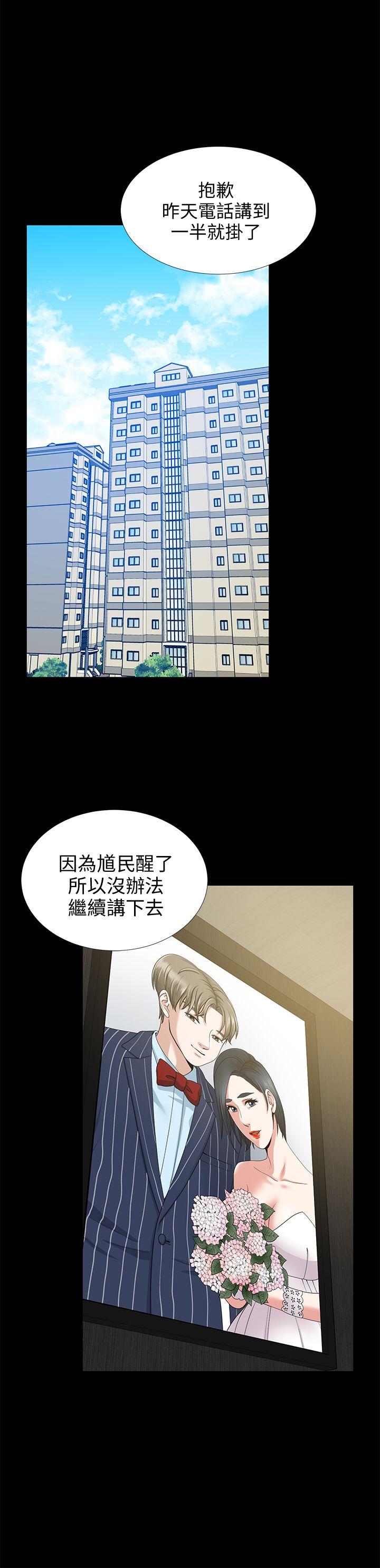 [Manhwa] Friend's wife Plot, mature woman, big breasts#[38P]-28