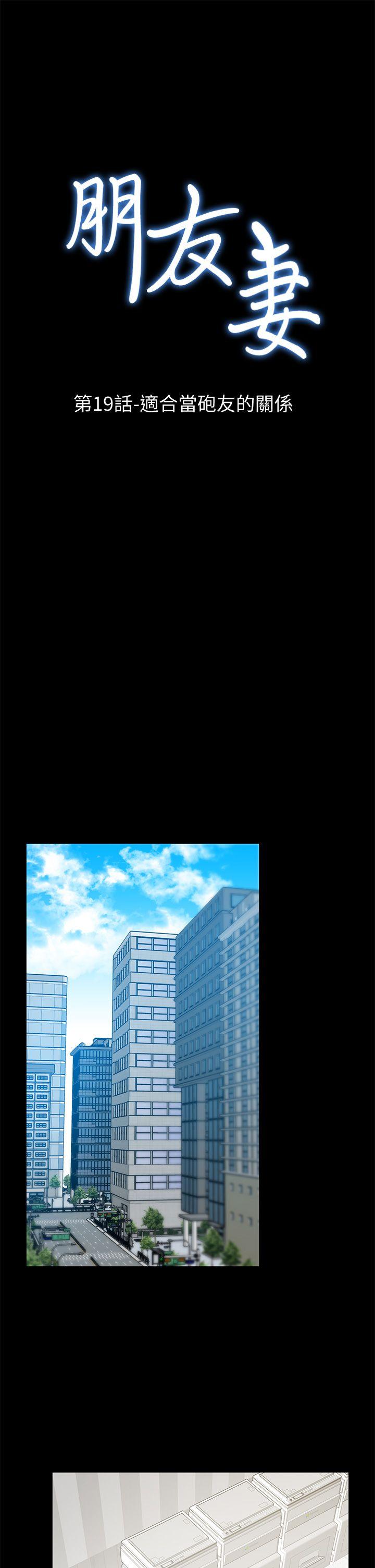 [Manhwa] Friend's wife Plot, mature woman, big breasts#[38P]-3