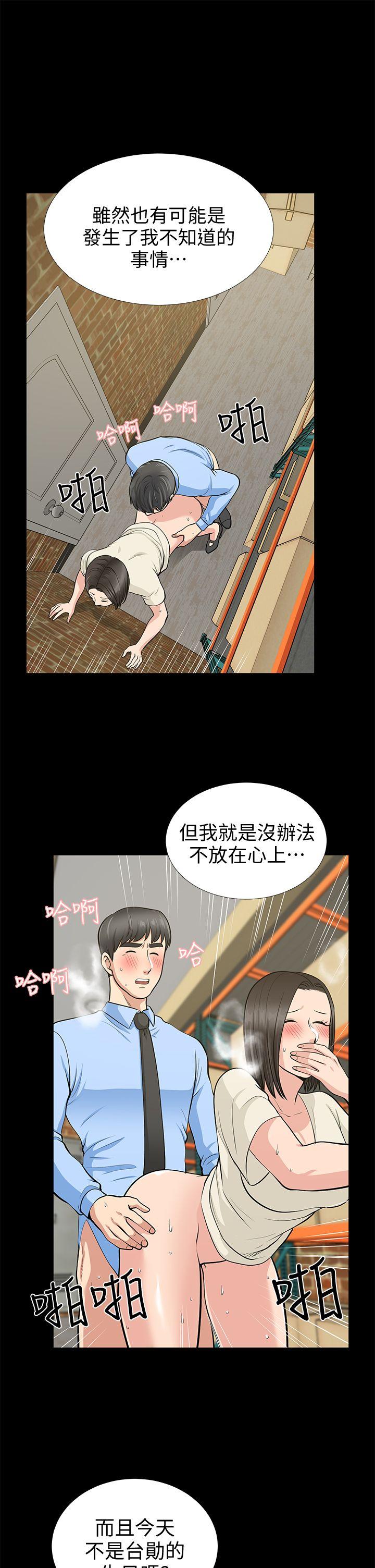 [Manhwa] Friend's wife Plot, mature woman, big breasts#[38P]-31