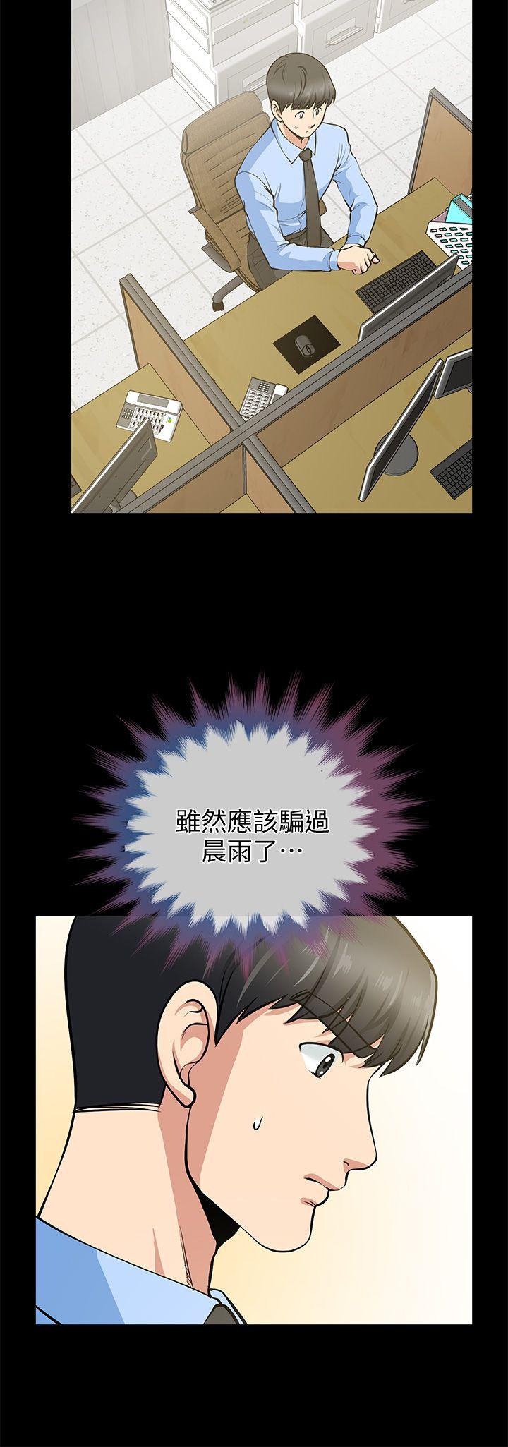 [Manhwa] Friend's wife Plot, mature woman, big breasts#[38P]-4