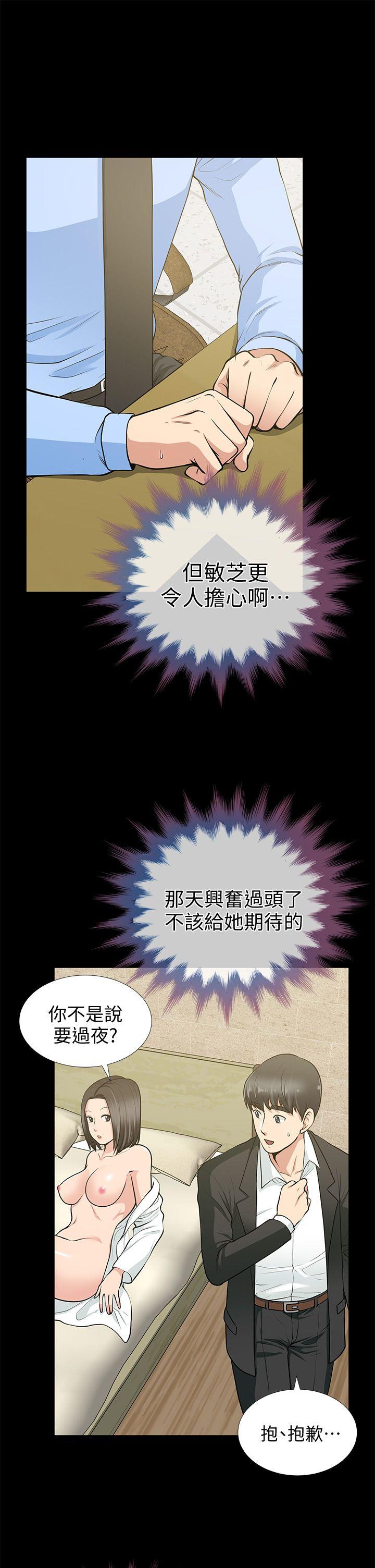 [Manhwa] Friend's wife Plot, mature woman, big breasts#[38P]-5