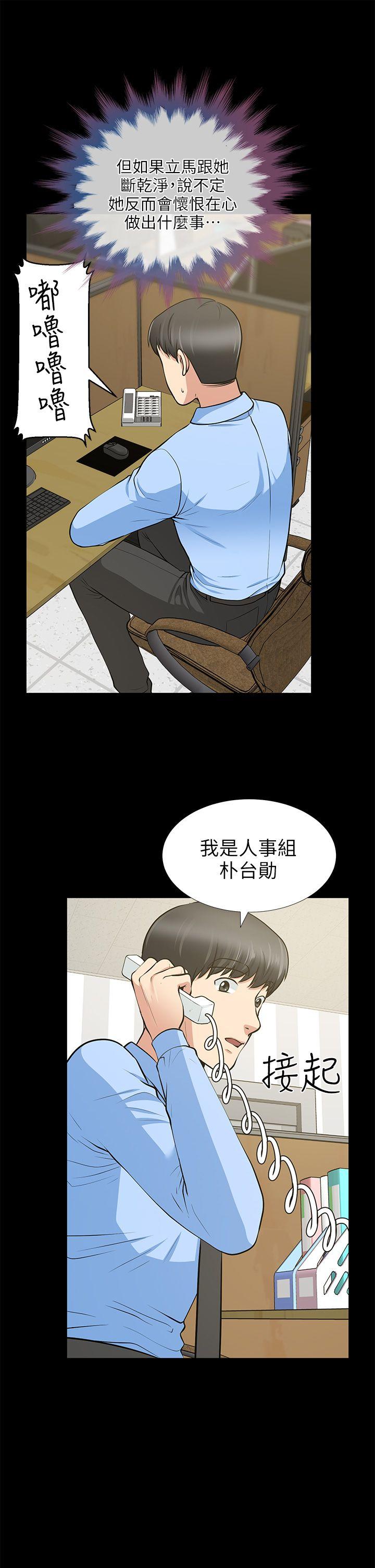 [Manhwa] Friend's wife Plot, mature woman, big breasts#[38P]-7