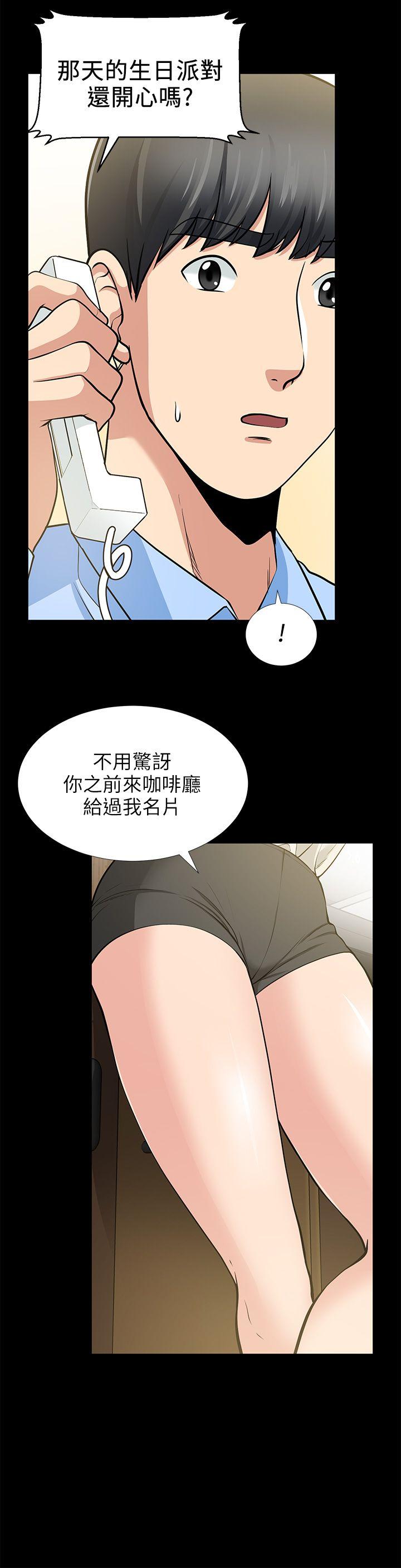 [Manhwa] Friend's wife Plot, mature woman, big breasts#[38P]-8
