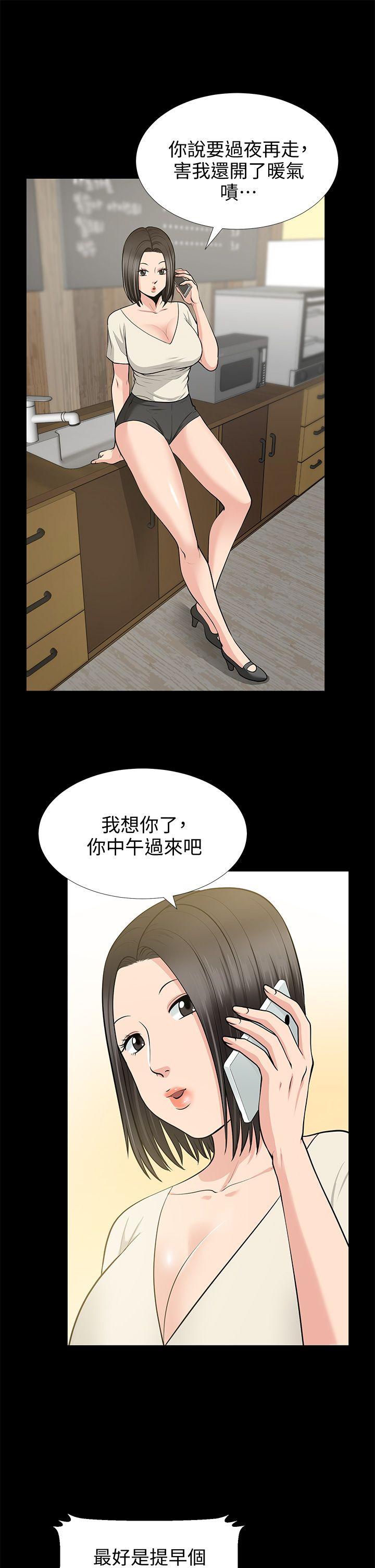 [Manhwa] Friend's wife Plot, mature woman, big breasts#[38P]-9
