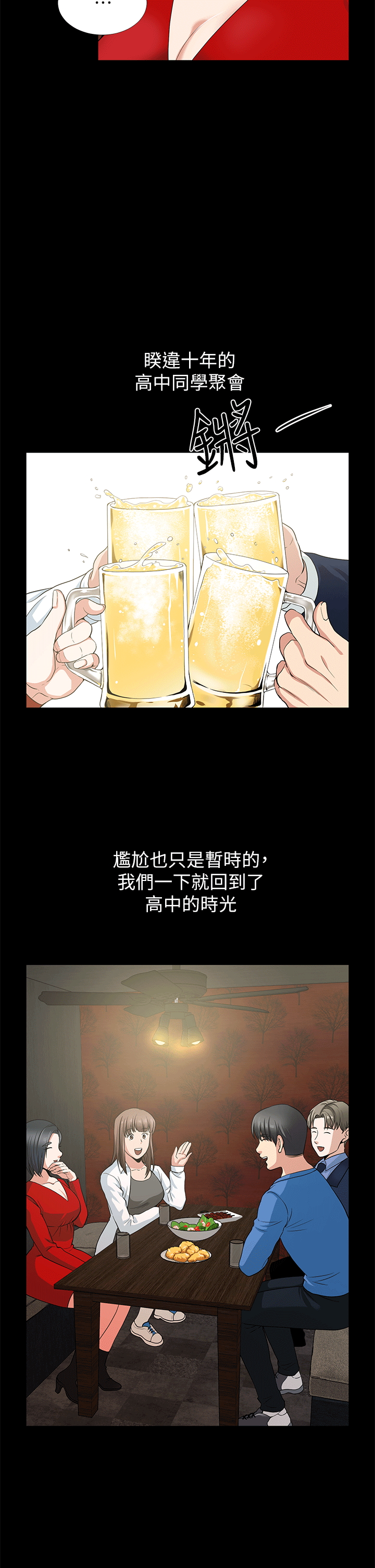 [韩国漫画] 朋友妻 剧情,熟女人妻,巨乳大奶#[44P]-22