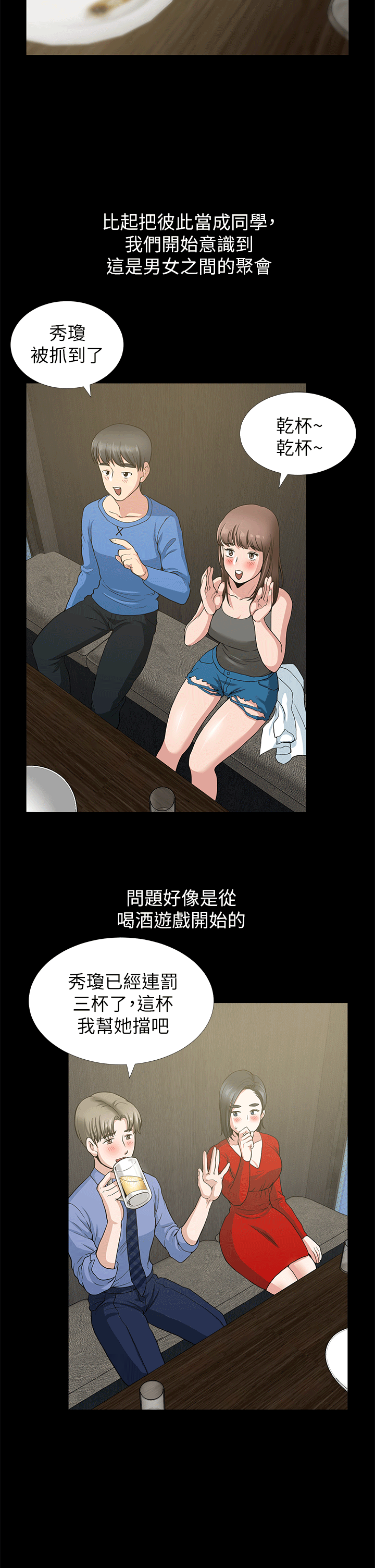 [韩国漫画] 朋友妻 剧情,熟女人妻,巨乳大奶#[44P]-25