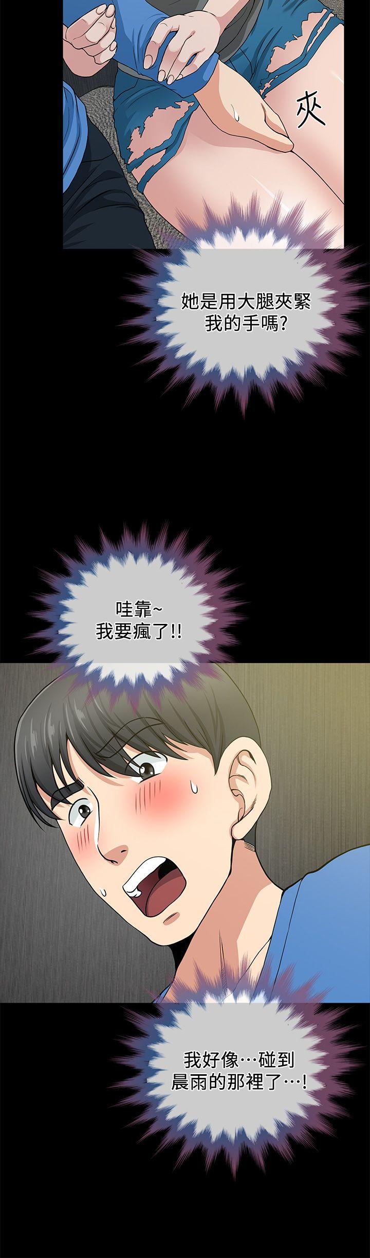[韩国漫画] 朋友妻 剧情,熟女人妻,巨乳大奶#[44P]-38