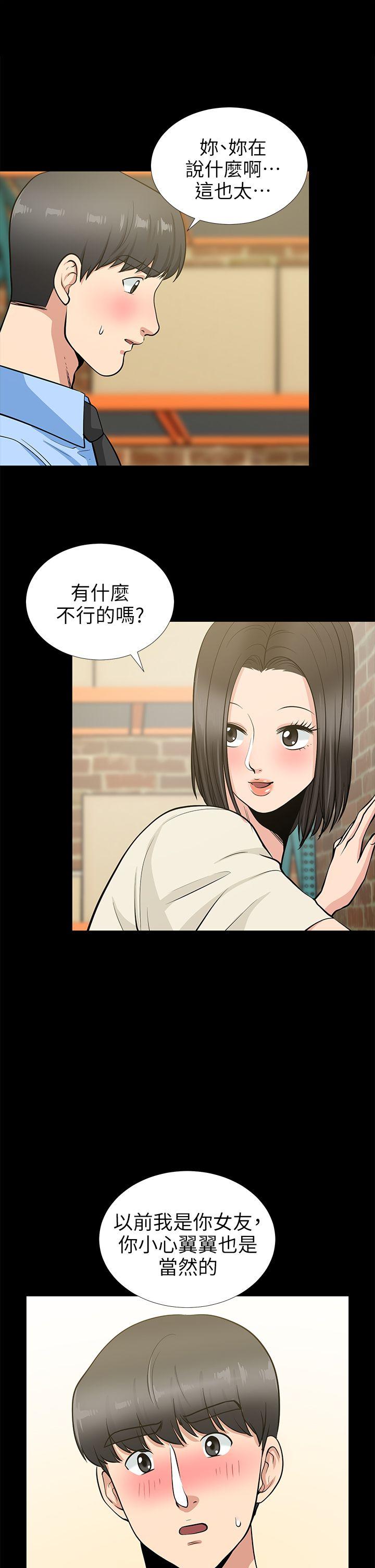 [Manhwa] Friend's wife Plot, mature woman, big breasts#[44P]-12