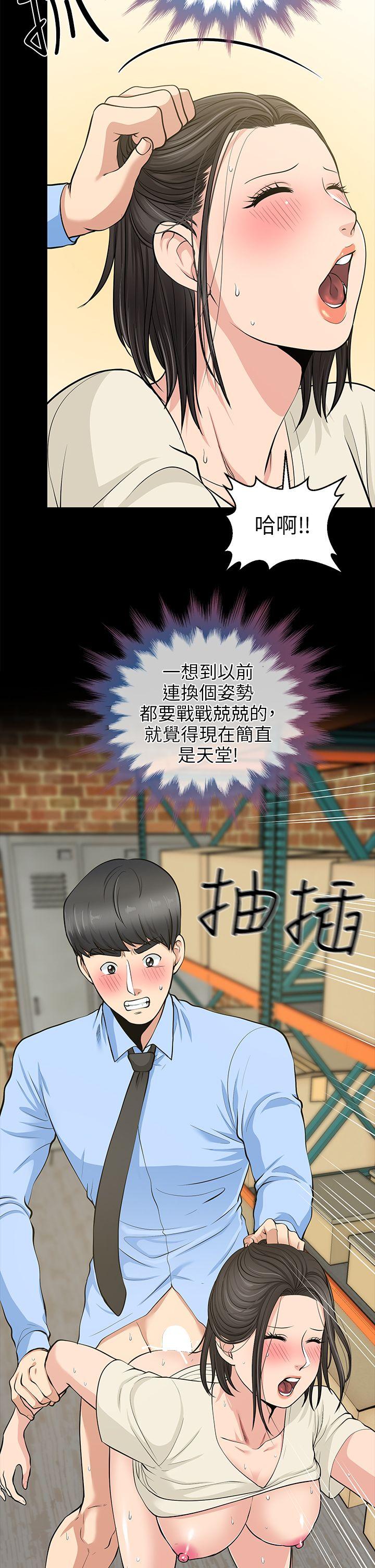 [Manhwa] Friend's wife Plot, mature woman, big breasts#[44P]-15