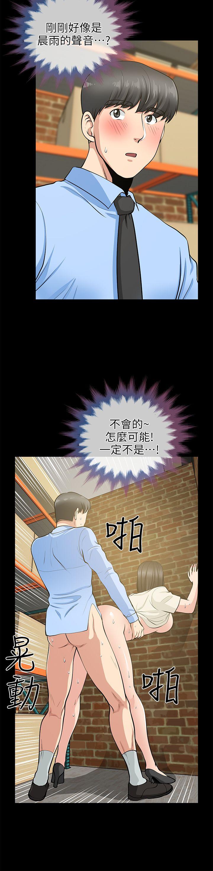 [Manhwa] Friend's wife Plot, mature woman, big breasts#[44P]-20