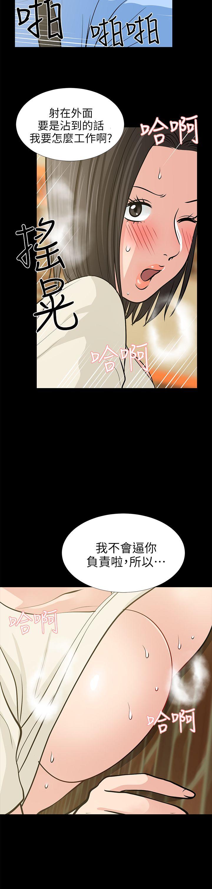 [Manhwa] Friend's wife Plot, mature woman, big breasts#[44P]-26