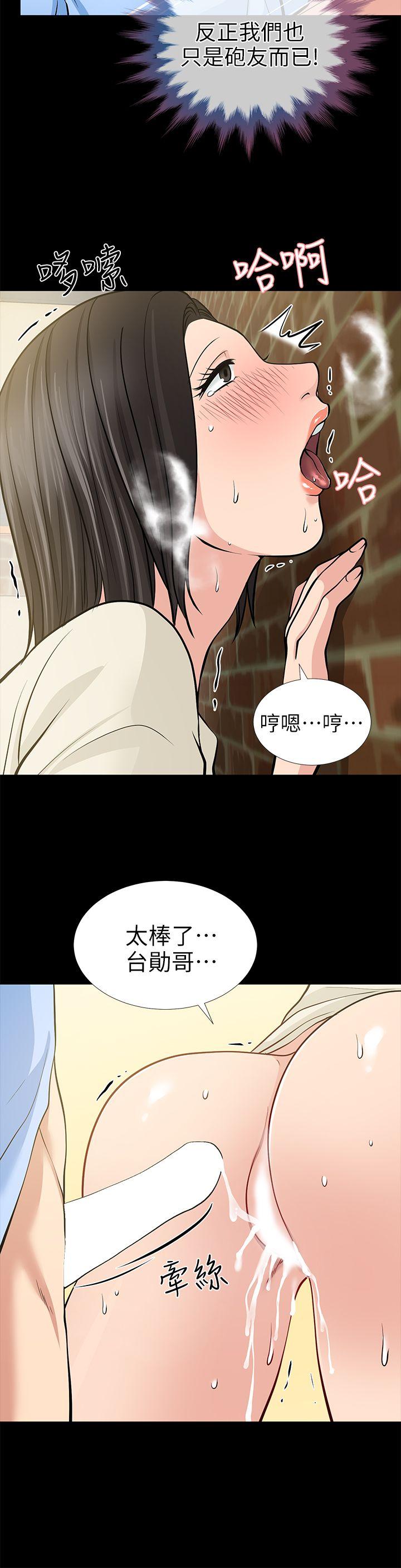 [Manhwa] Friend's wife Plot, mature woman, big breasts#[44P]-29
