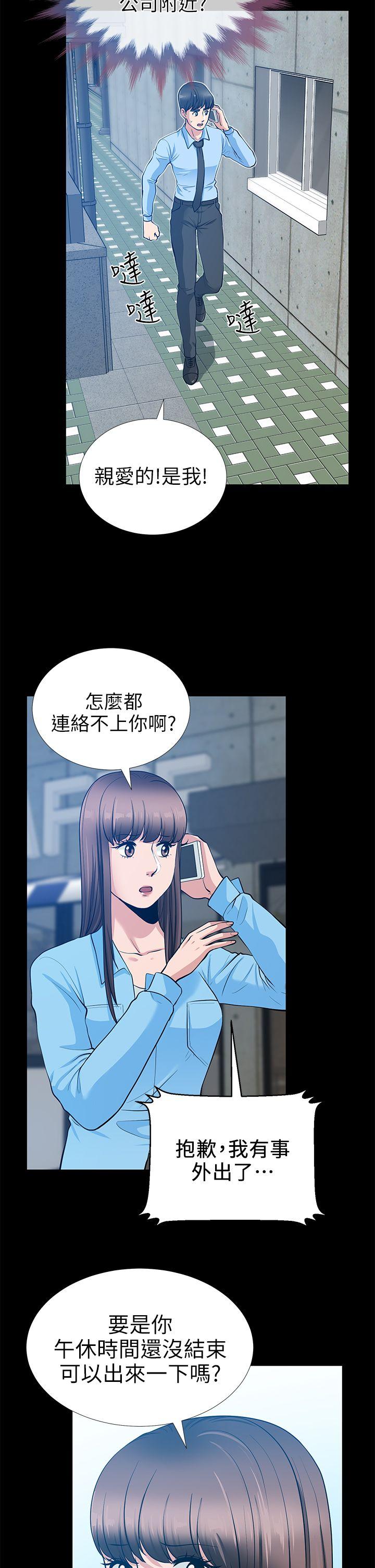 [Manhwa] Friend's wife Plot, mature woman, big breasts#[44P]-33