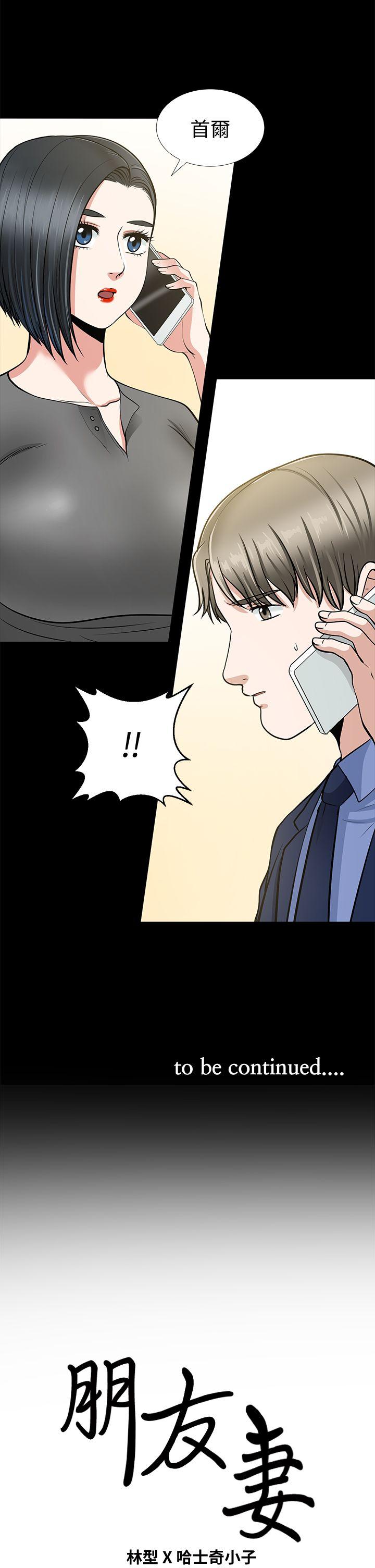 [Manhwa] Friend's wife Plot, mature woman, big breasts#[44P]-43