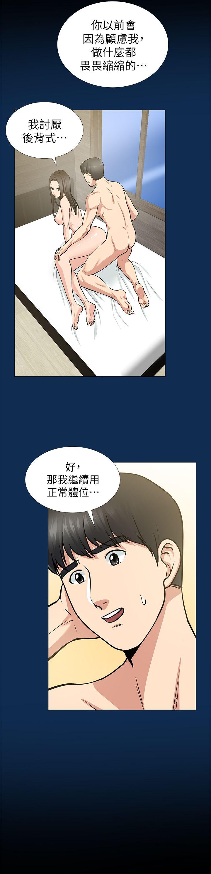 [Manhwa] Friend's wife Plot, mature woman, big breasts#[44P]-9