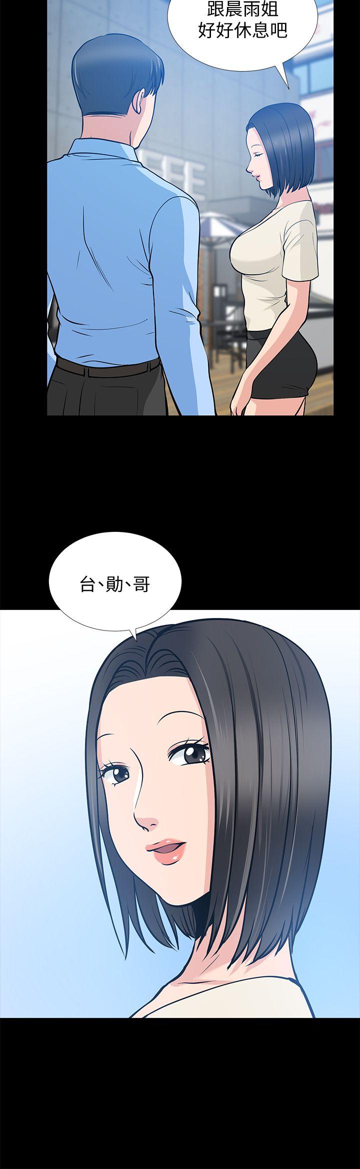 [Manhwa] Friend's wife Plot, mature woman, big breasts#[42P]-12