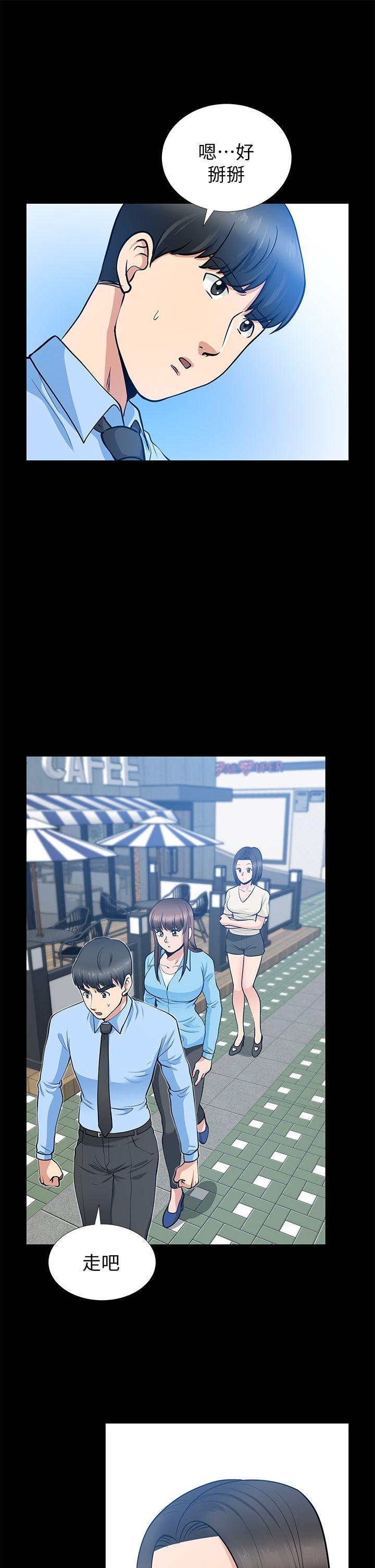 [Manhwa] Friend's wife Plot, mature woman, big breasts#[42P]-13
