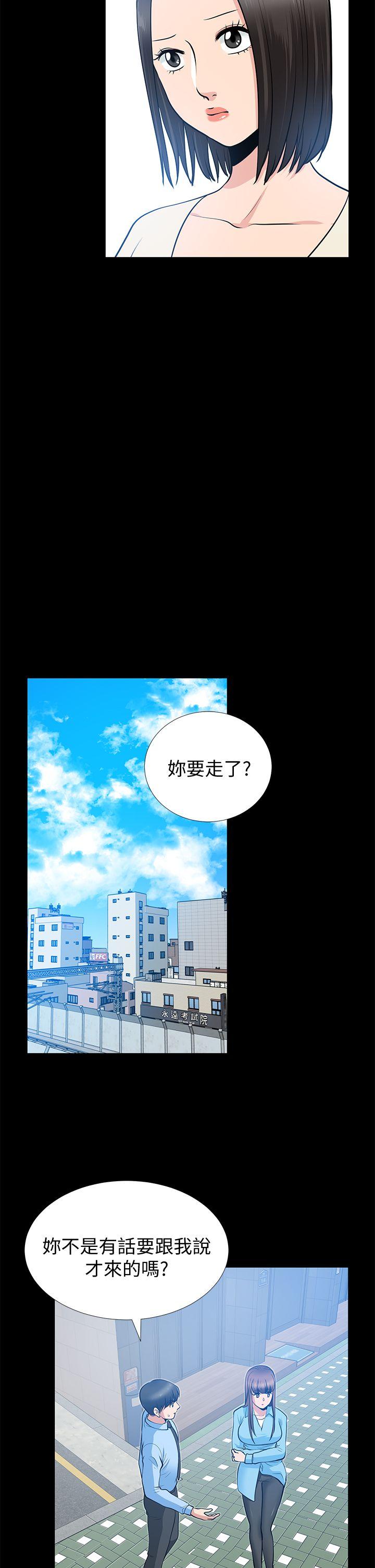 [Manhwa] Friend's wife Plot, mature woman, big breasts#[42P]-14