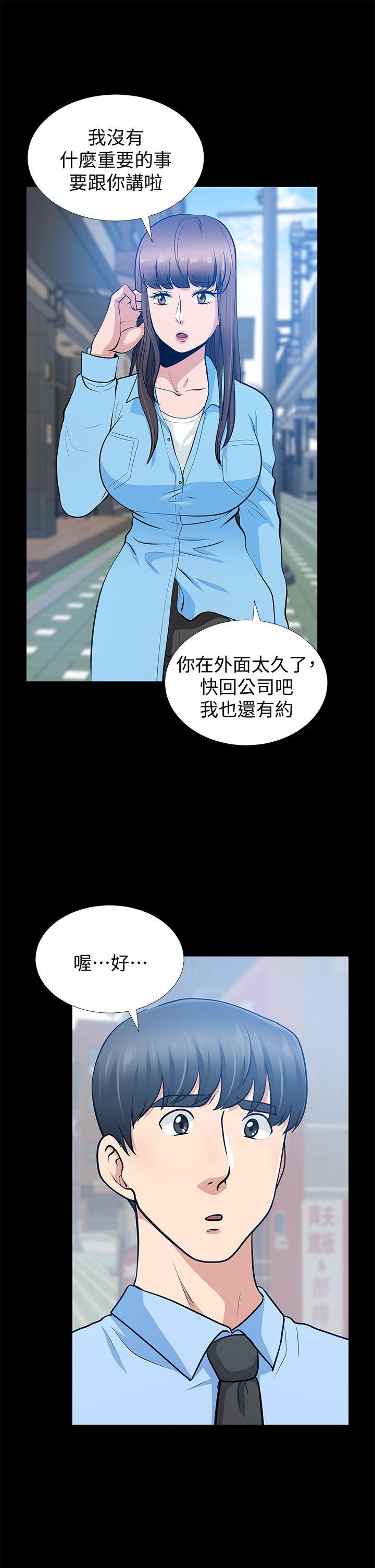 [Manhwa] Friend's wife Plot, mature woman, big breasts#[42P]-16