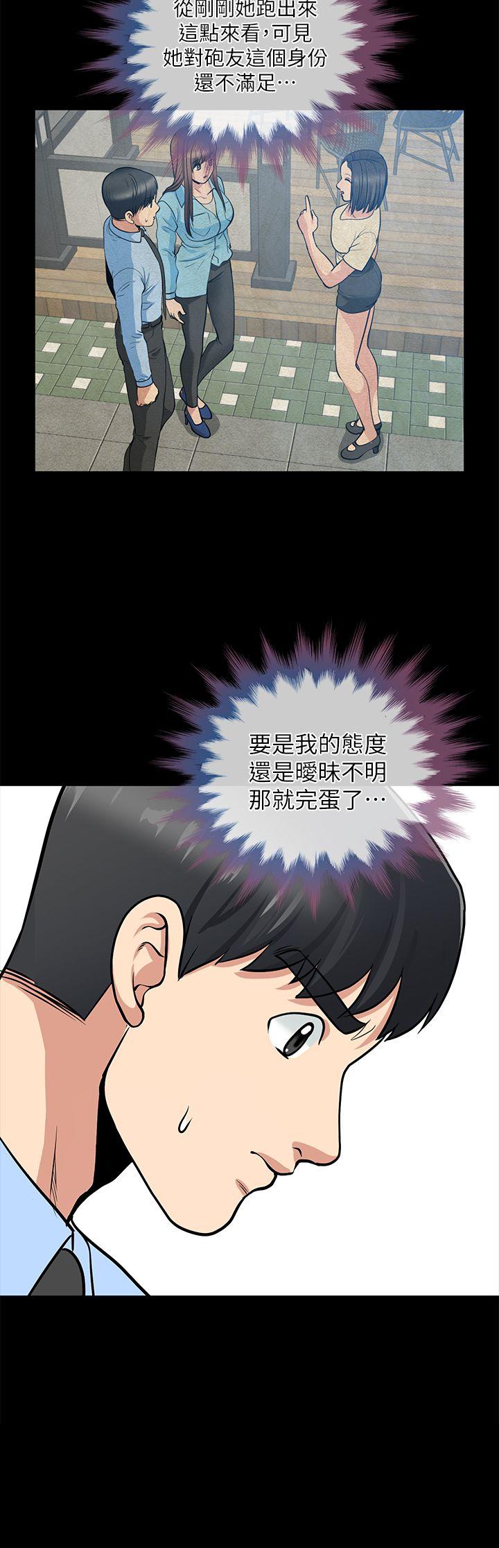 [Manhwa] Friend's wife Plot, mature woman, big breasts#[42P]-22