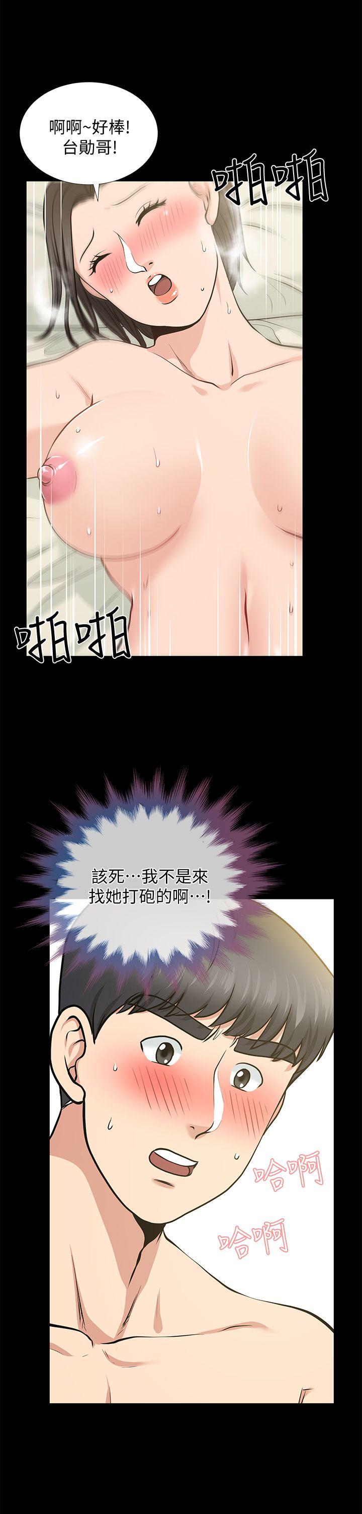 [Manhwa] Friend's wife Plot, mature woman, big breasts#[42P]-27