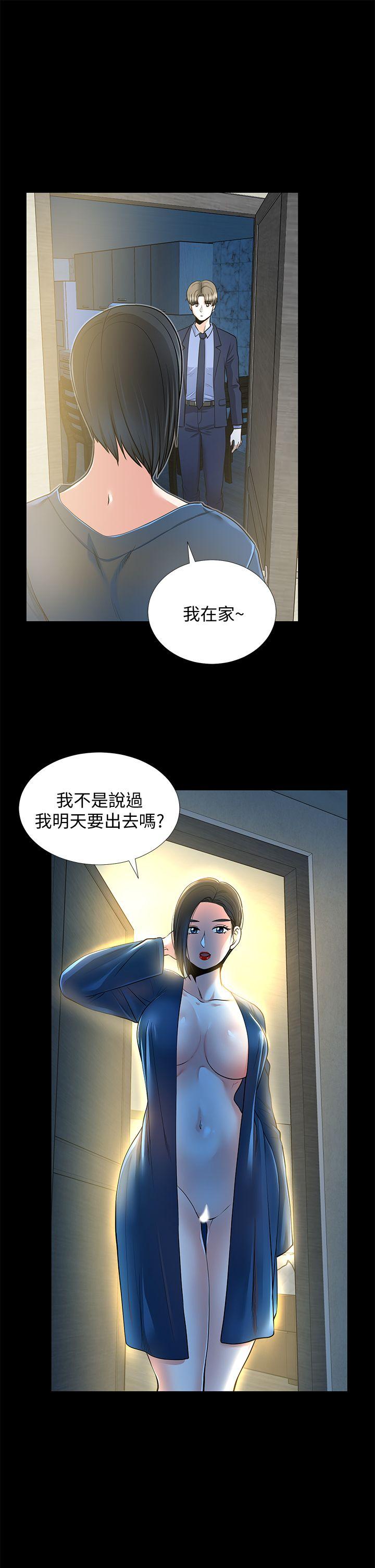 [Manhwa] Friend's wife Plot, mature woman, big breasts#[42P]-37