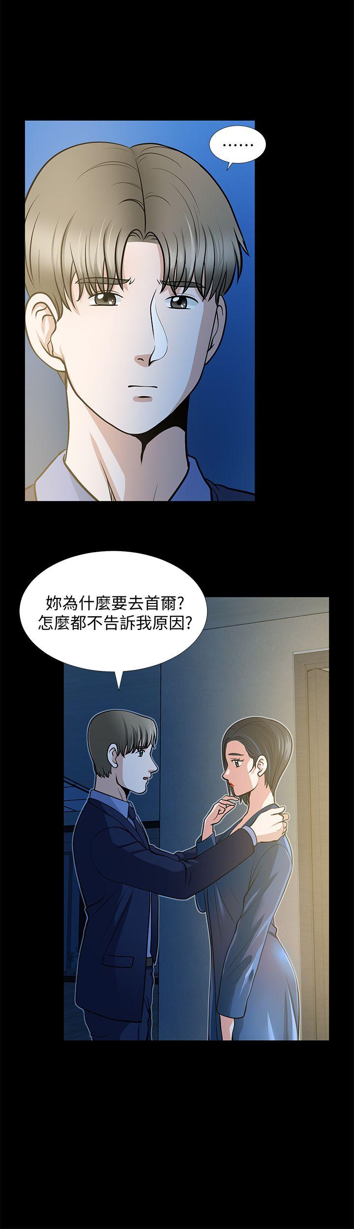 [Manhwa] Friend's wife Plot, mature woman, big breasts#[42P]-38
