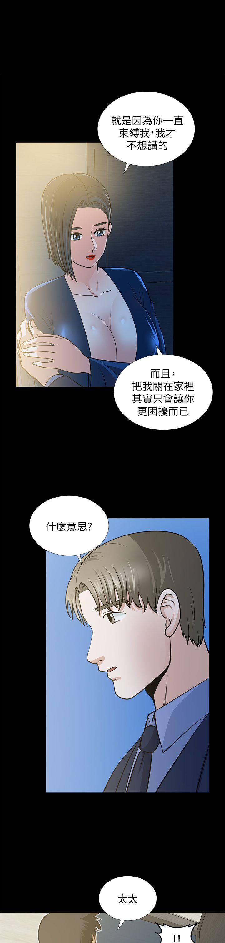 [Manhwa] Friend's wife Plot, mature woman, big breasts#[42P]-39