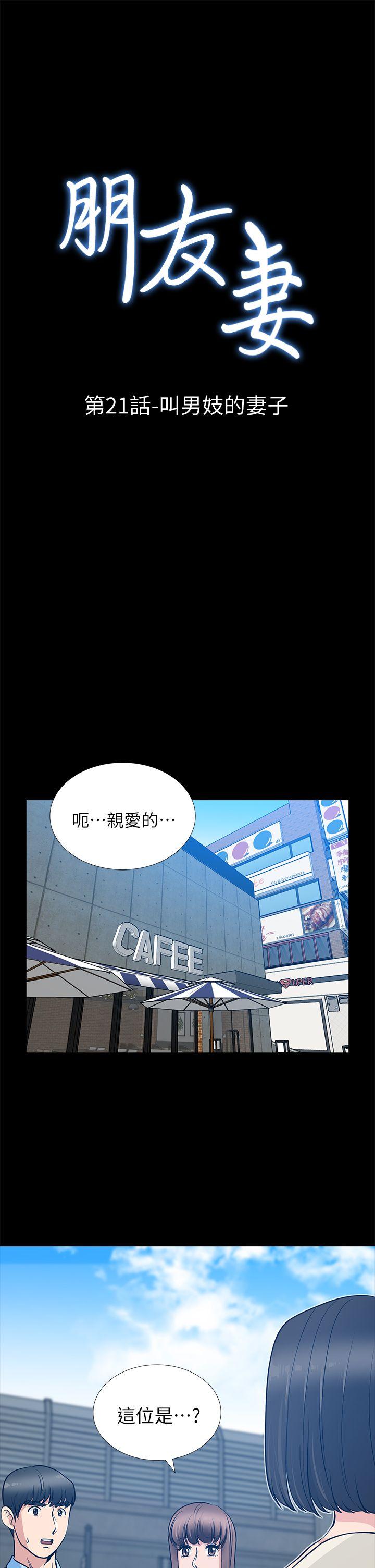 [Manhwa] Friend's wife Plot, mature woman, big breasts#[42P]-4