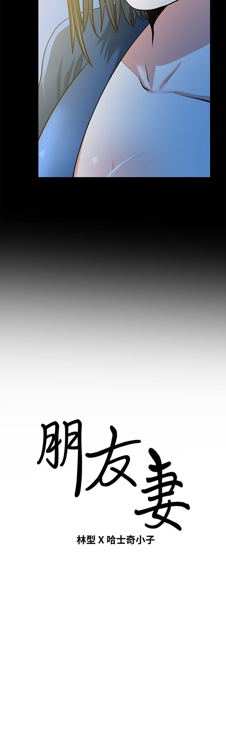 [Manhwa] Friend's wife Plot, mature woman, big breasts#[42P]-42
