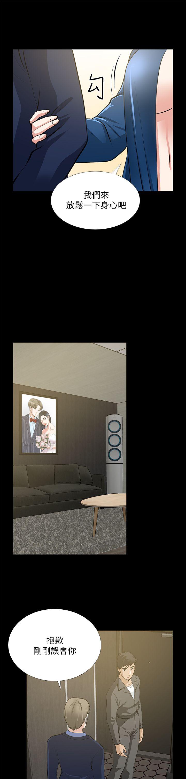 [Manhwa] Friend's wife Plot, mature woman, big breasts#[37P]-11