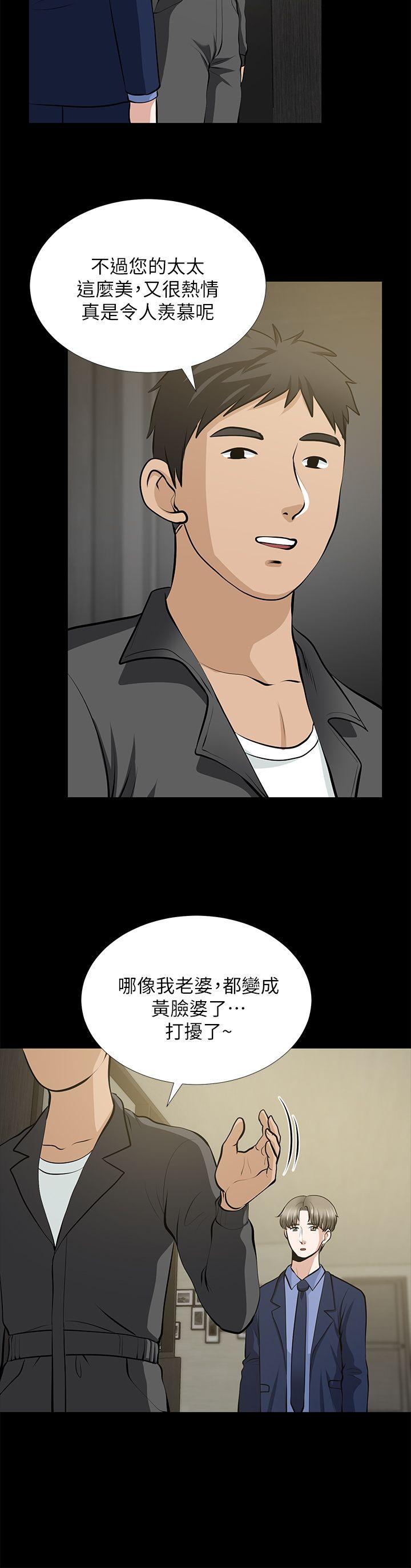 [Manhwa] Friend's wife Plot, mature woman, big breasts#[37P]-15