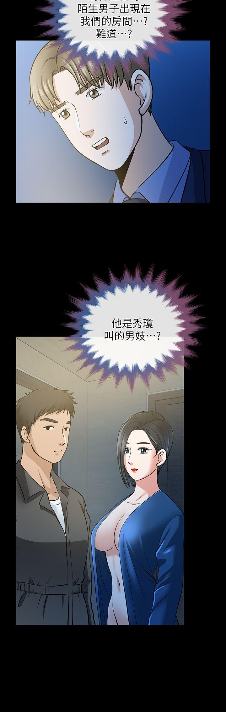 [Manhwa] Friend's wife Plot, mature woman, big breasts#[37P]-2