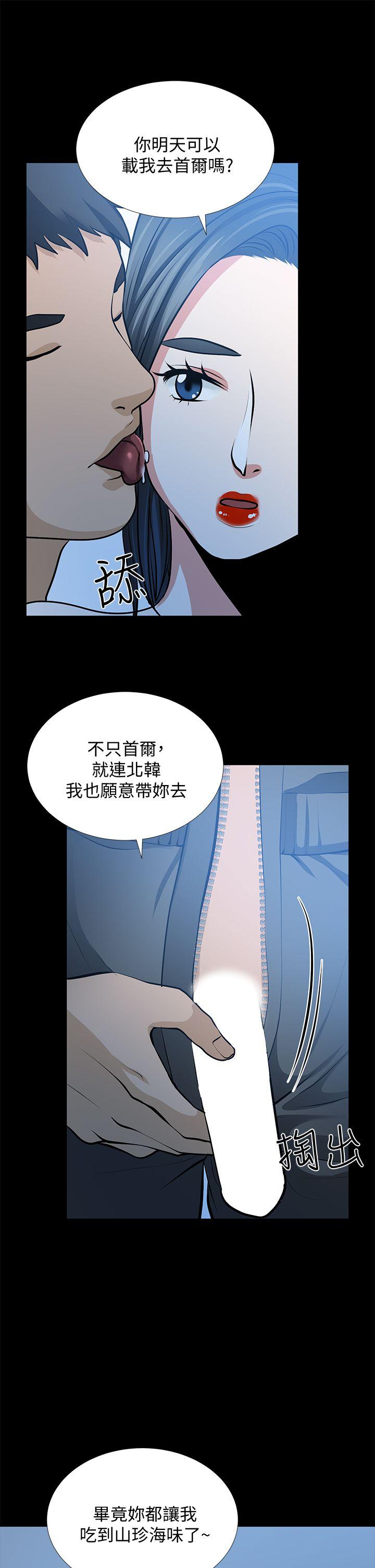 [Manhwa] Friend's wife Plot, mature woman, big breasts#[37P]-29